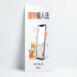 电脑搜狗输入法电脑版在哪里下载最安全？避坑指南