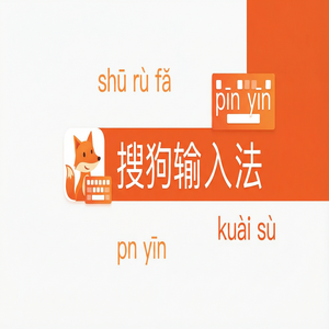 搜狗输入法语音翻译功能详解，中英互译神器（2025更新）