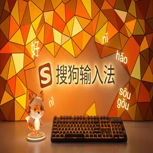 搜狗拼音输入法打字卡顿延迟怎么解决？（实测有效）