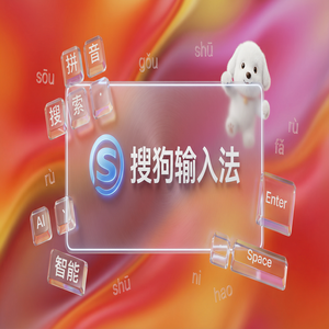 手机搜狗输入法打字卡顿延迟怎么解决？（保姆级教程）